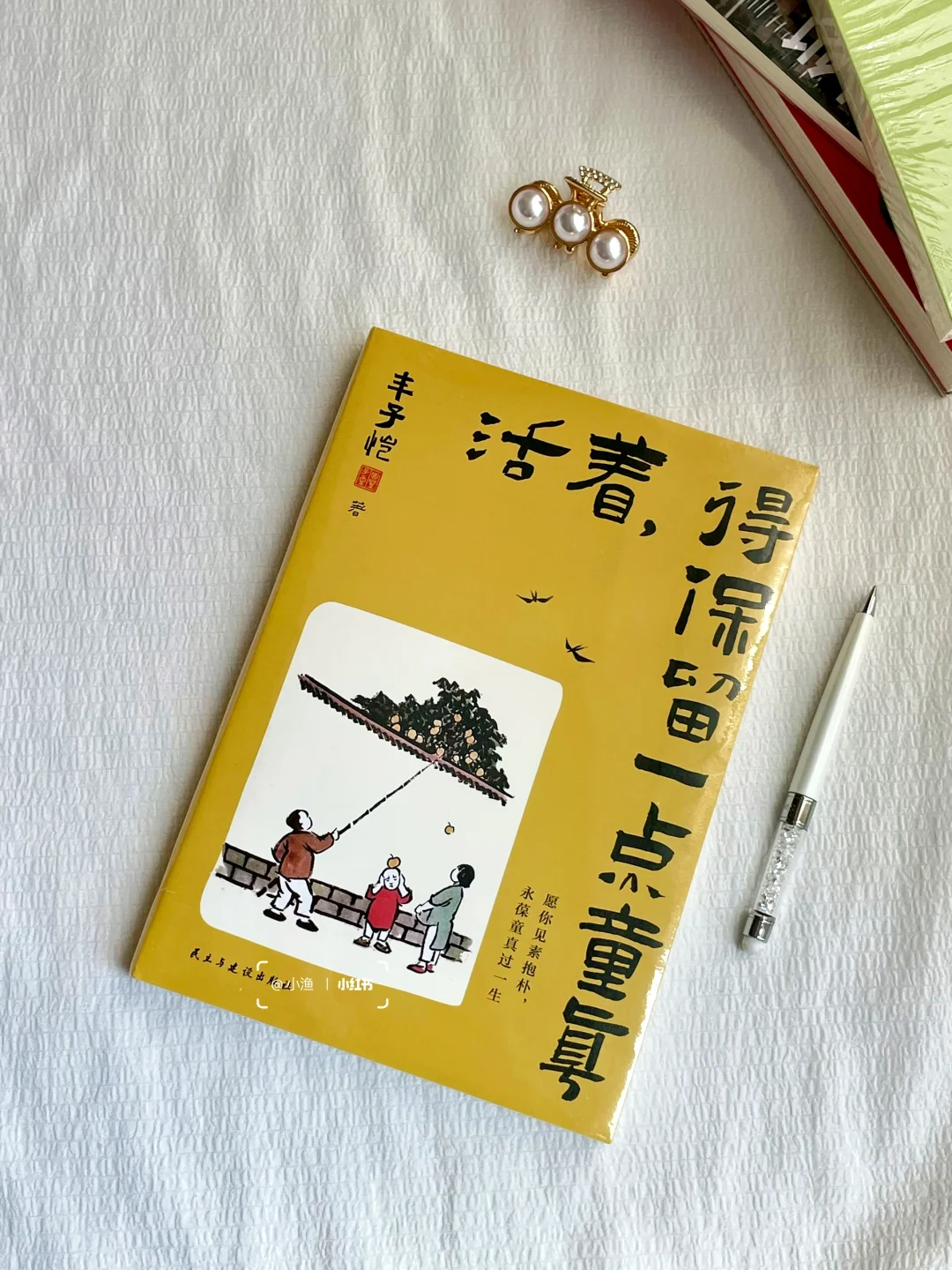 一个书单｜新书留影，真的超爱📚