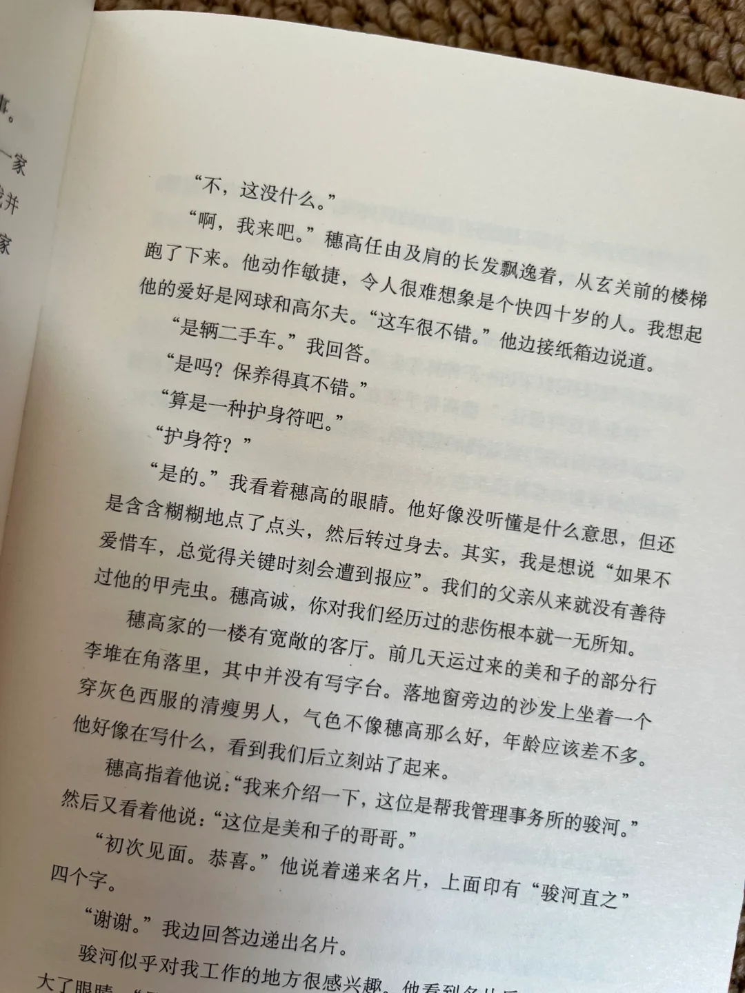 时隔25年，东野圭吾的本格推理杀回来了……