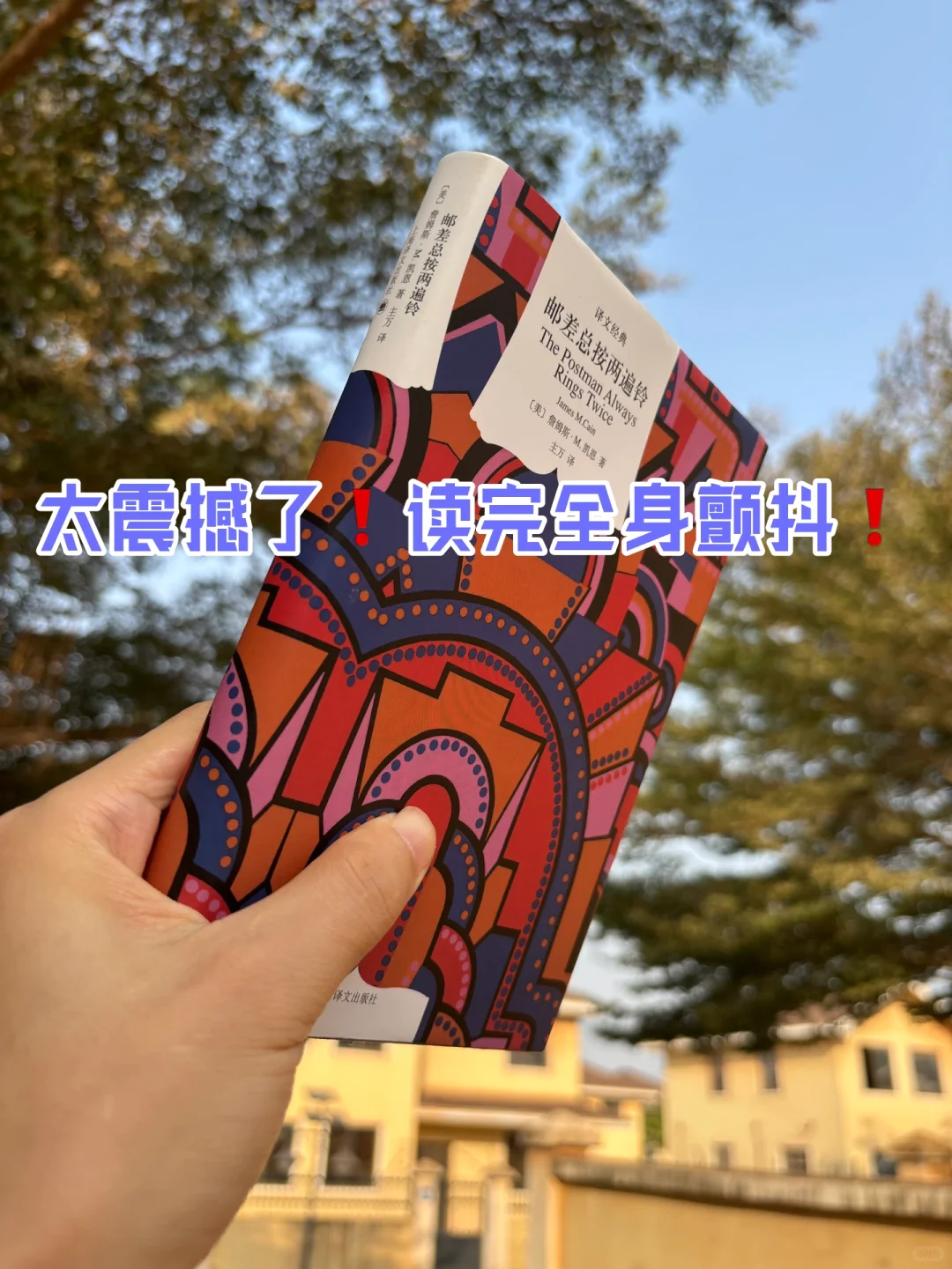 震撼着读完了❗这本书我必见人就推❗