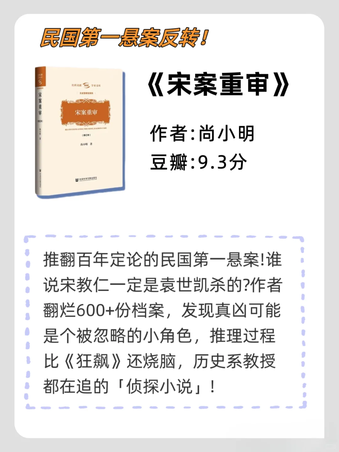 历史迷狂喜！马伯庸的宝藏书单被我挖到了