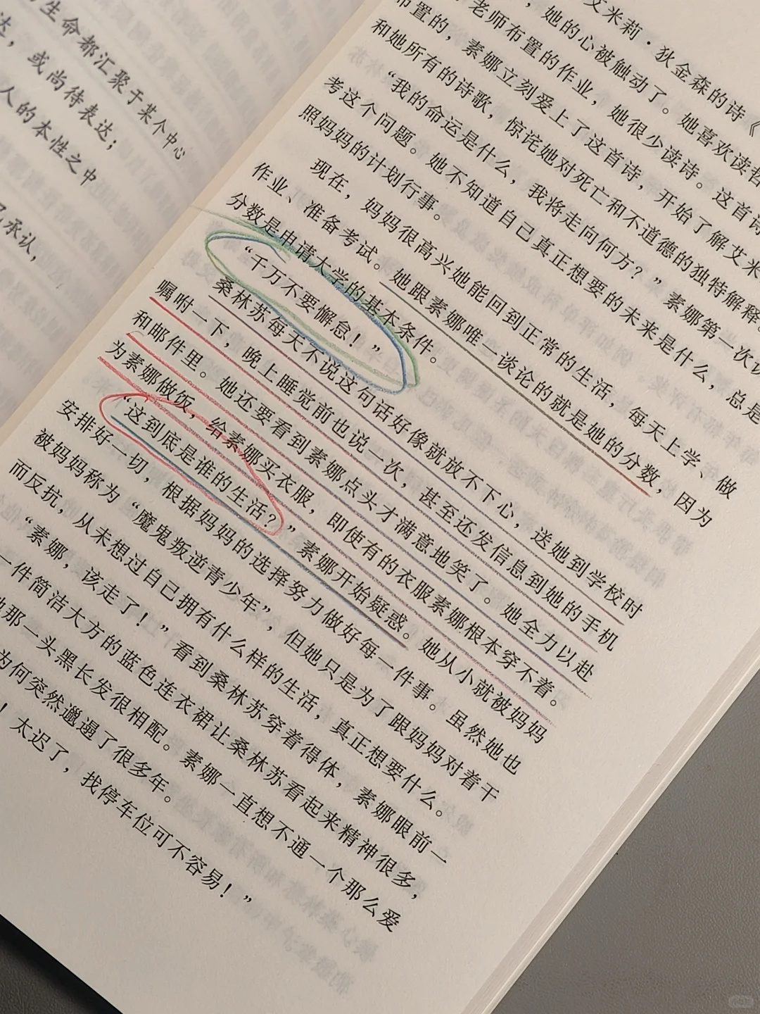 这本书后劲太大了！读完内心像被掏了个窟窿