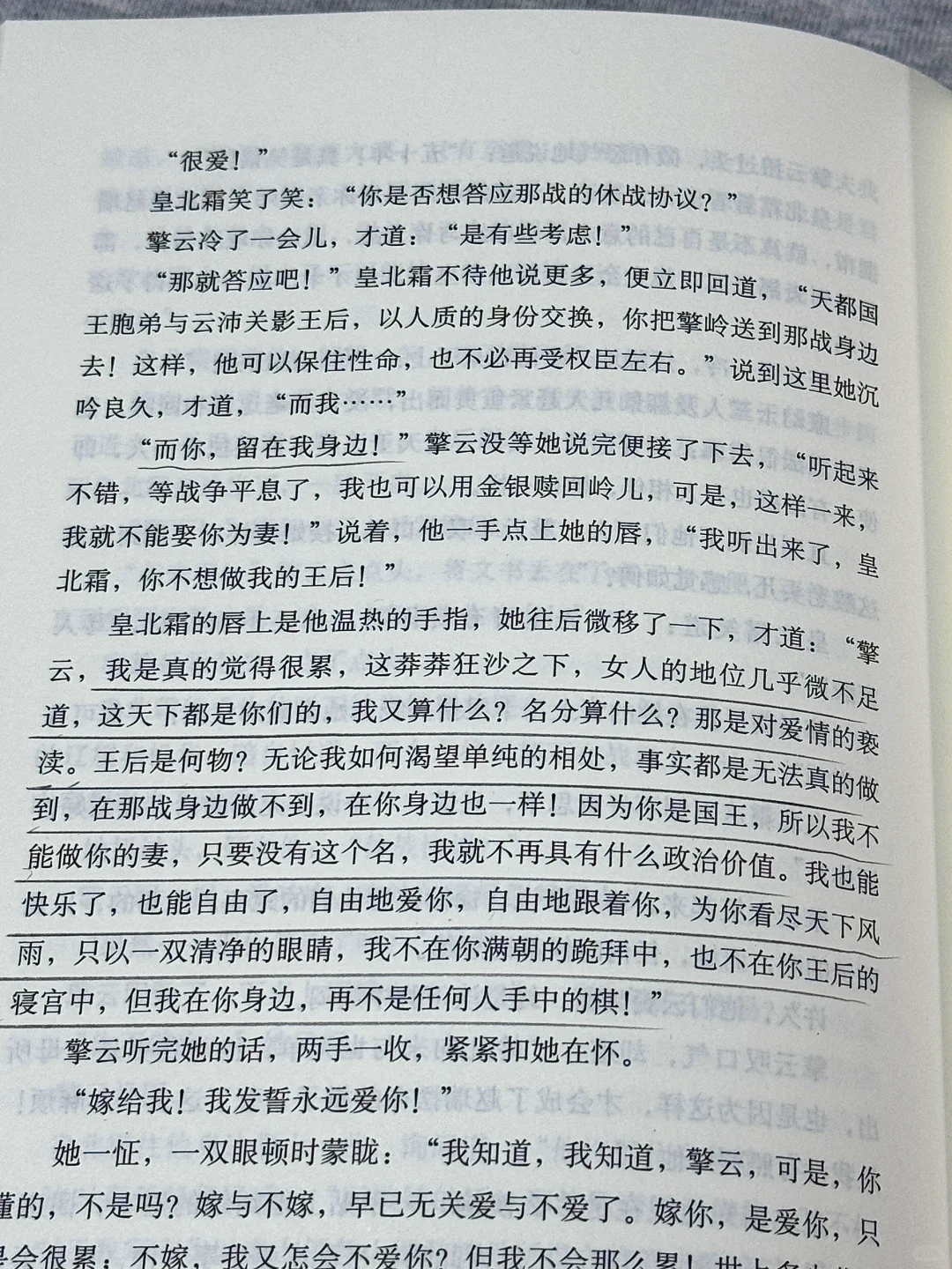 熬夜看到凌晨三点！我还是舍不得放下这书！