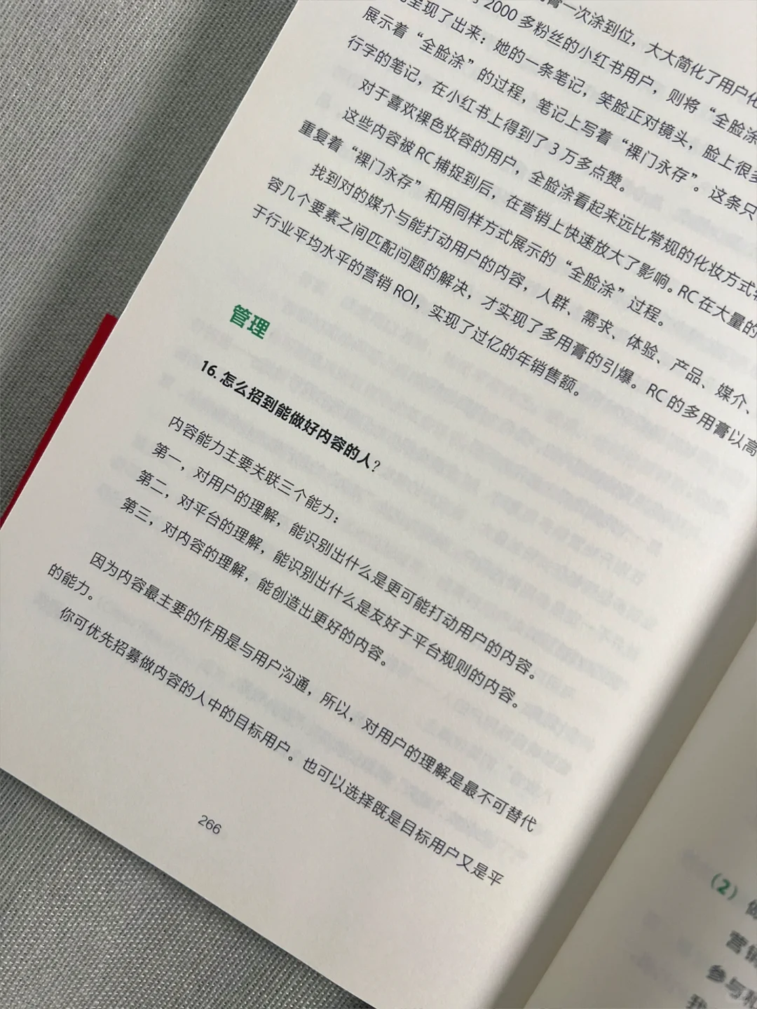 读 《种草》被这几句金句狠狠拿捏了🤏