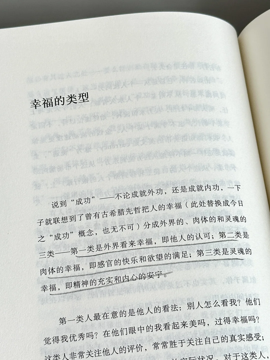 强烈共鸣🥹怎么会有这么治愈的书啊！！