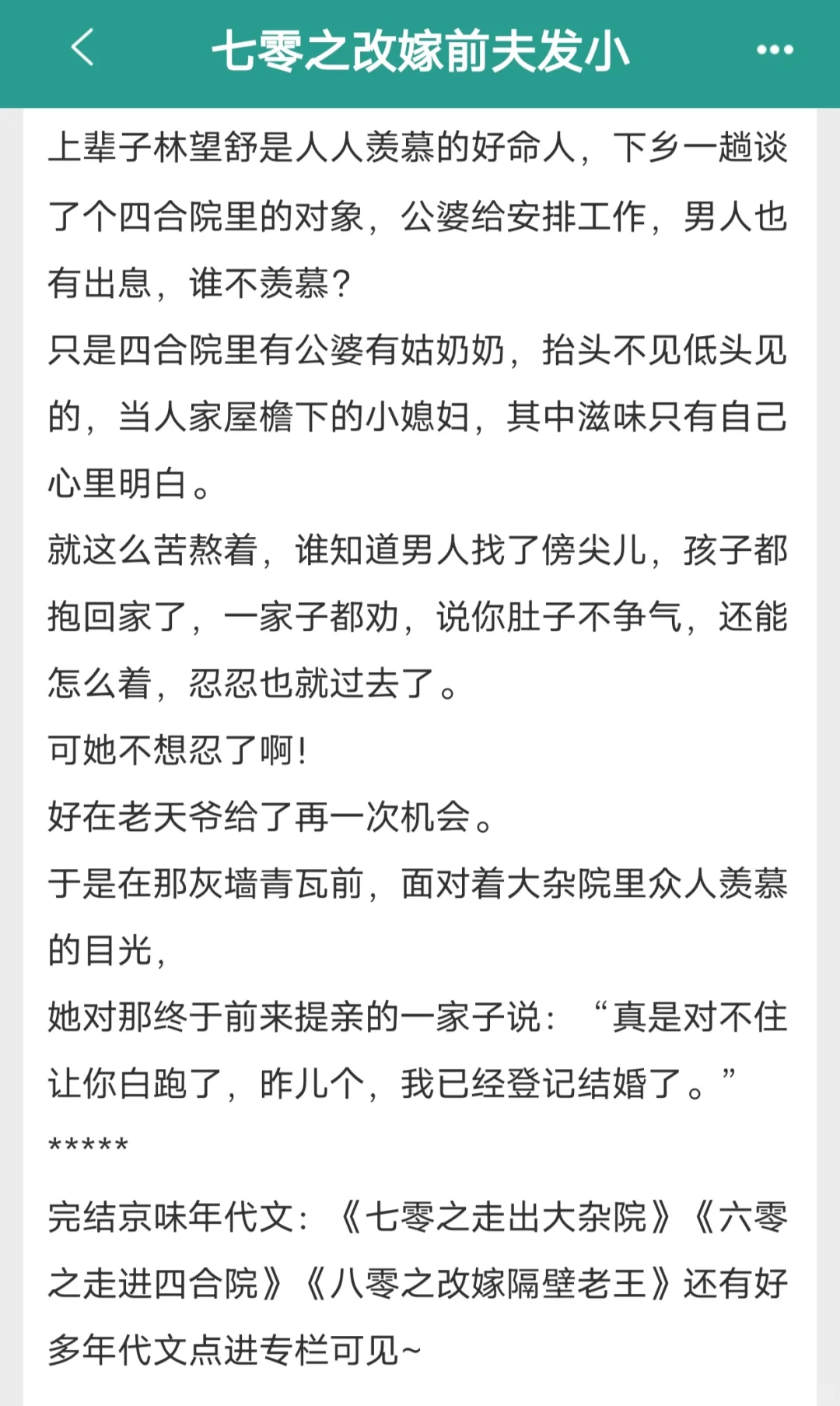 如果你也喜欢女王不在家的年代文