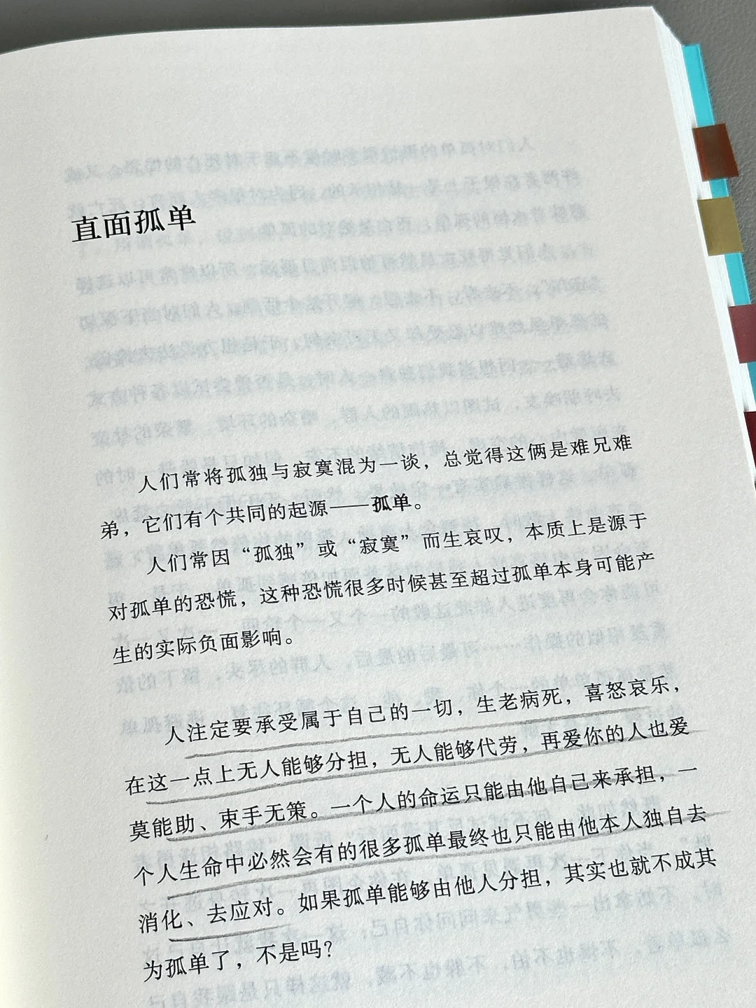 强烈共鸣🥹怎么会有这么治愈的书啊！！