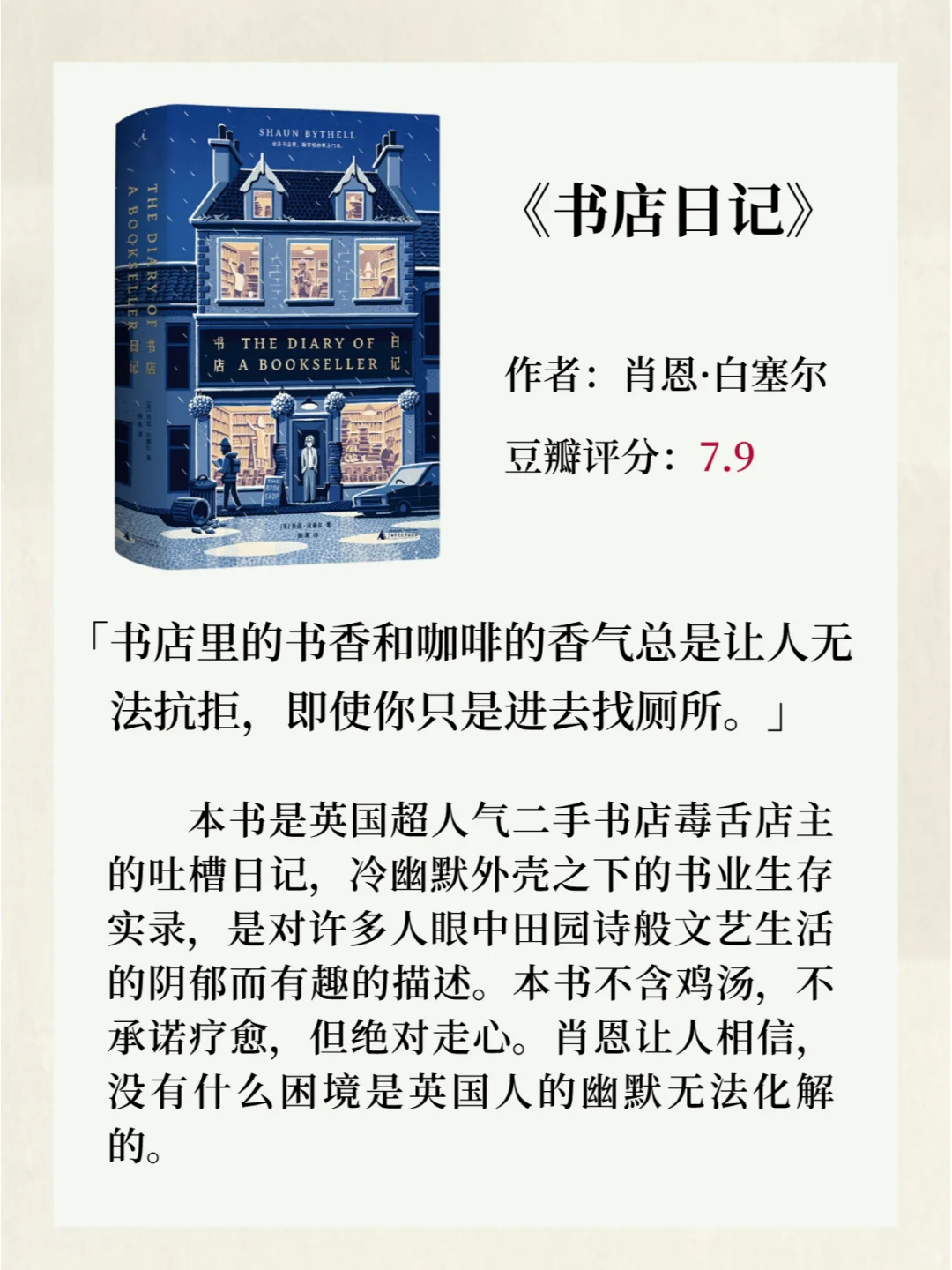 笑到打鸣！这15本书成了我一年的快乐源泉