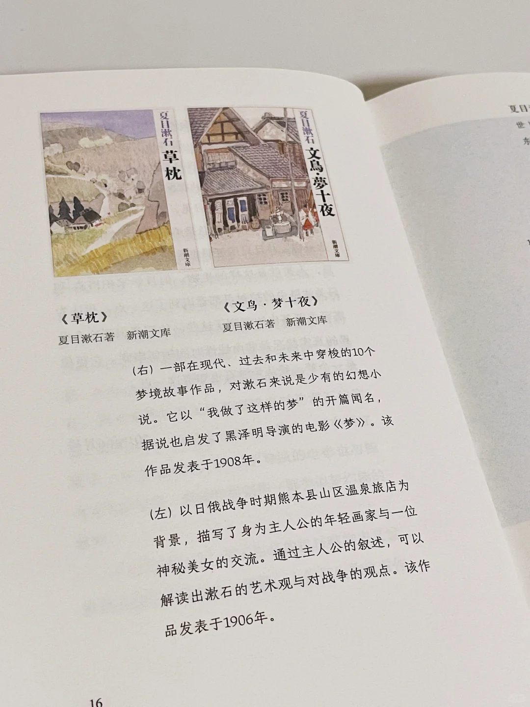 读完这本书，我戒掉了手机瘾！