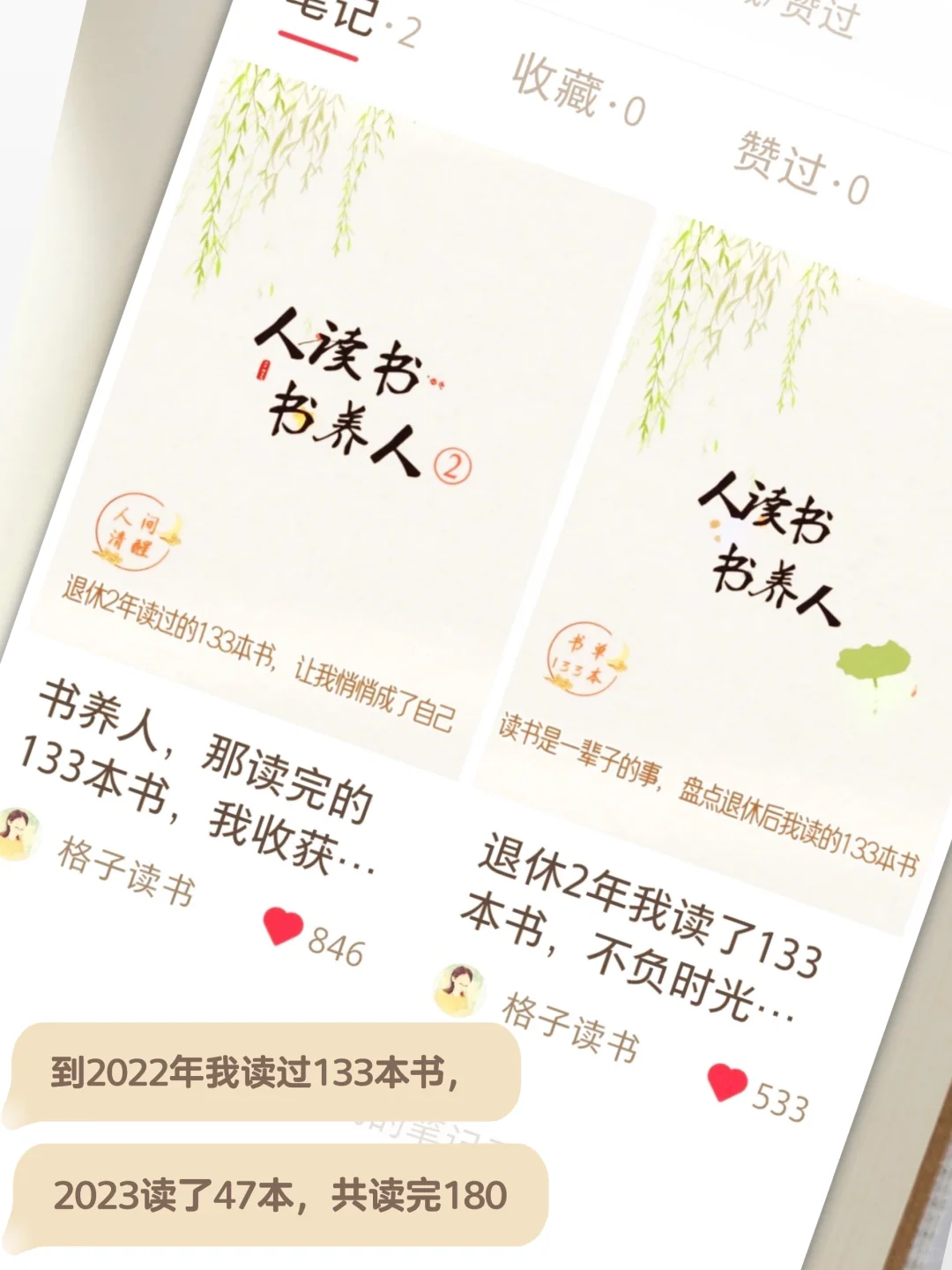退休3年我读了180本书，2023年47本书单分享