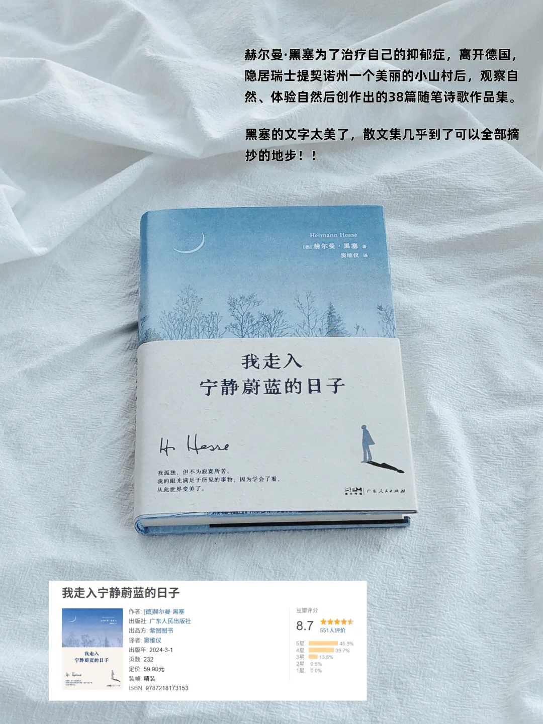 8月书单 | 阅读是一场自我修行