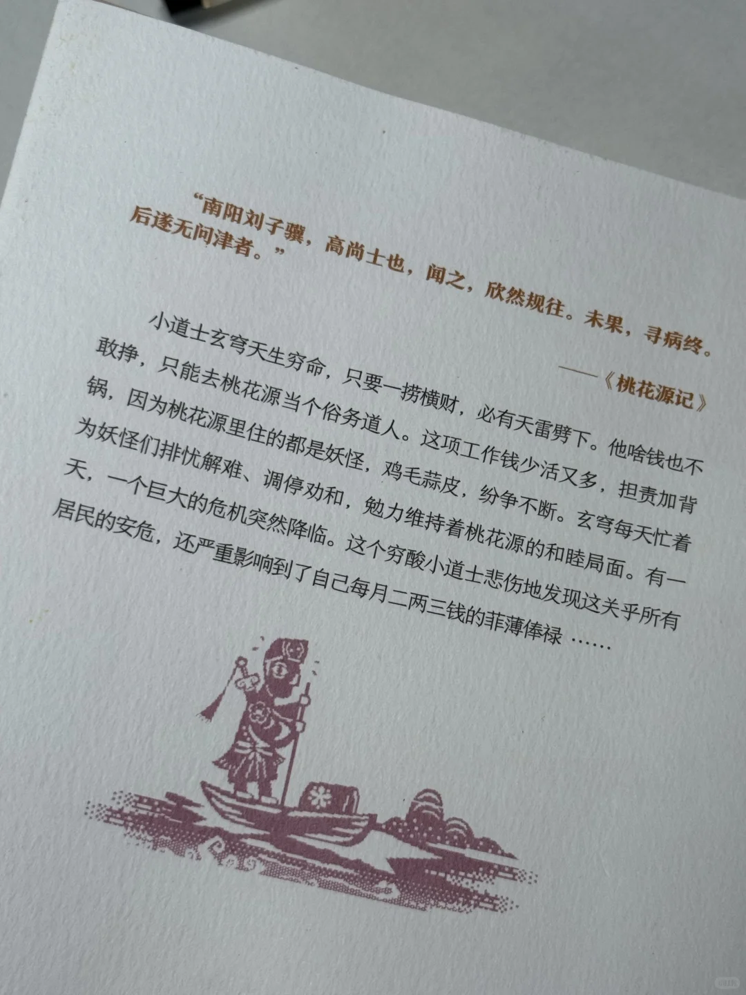 狠狠共情！！！马伯庸新书太好看了啊啊啊