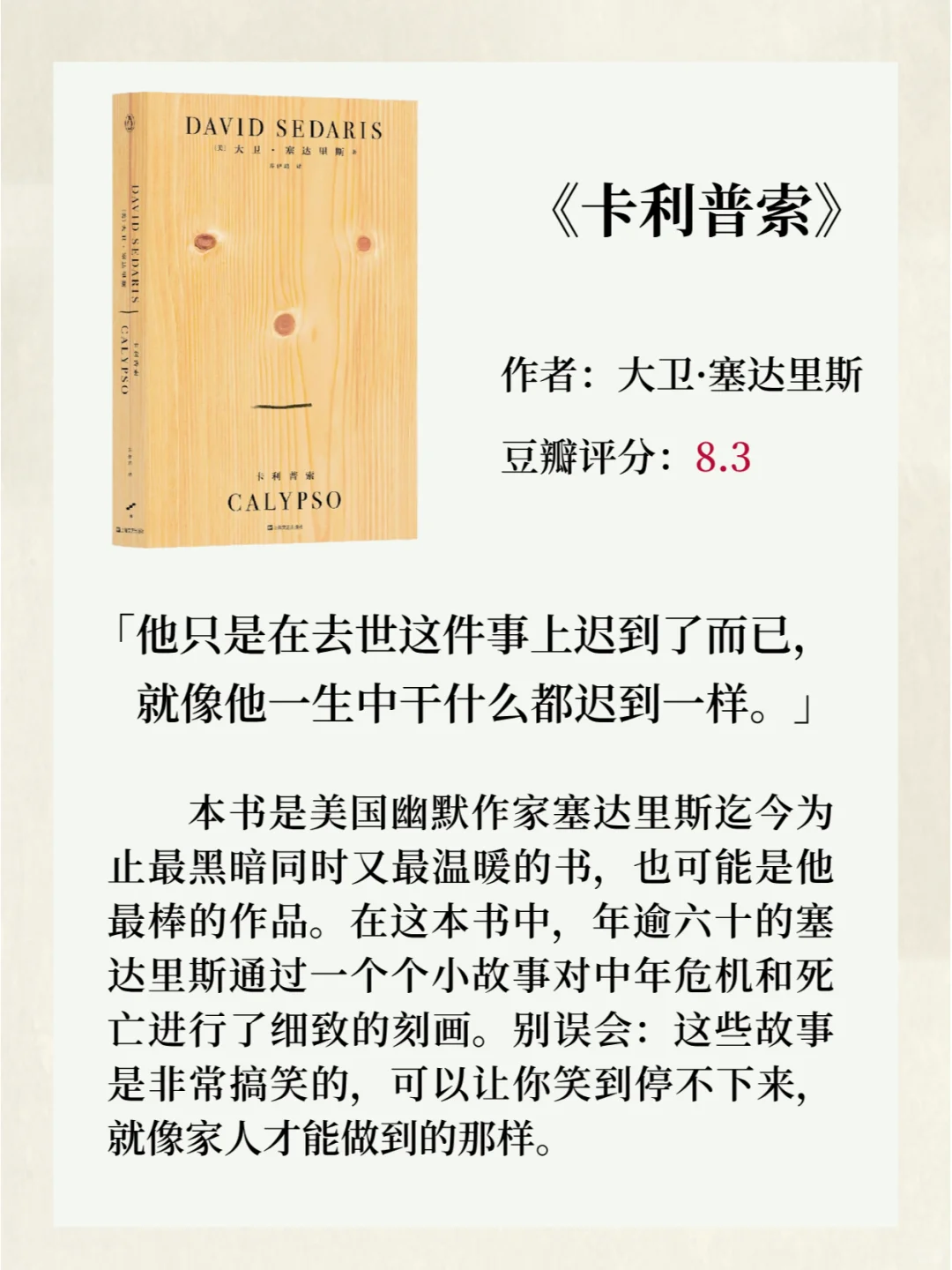 笑到打鸣！这15本书成了我一年的快乐源泉