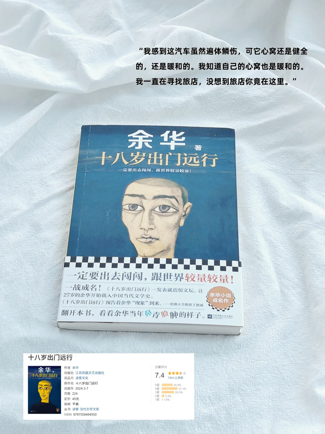 8月书单 | 阅读是一场自我修行