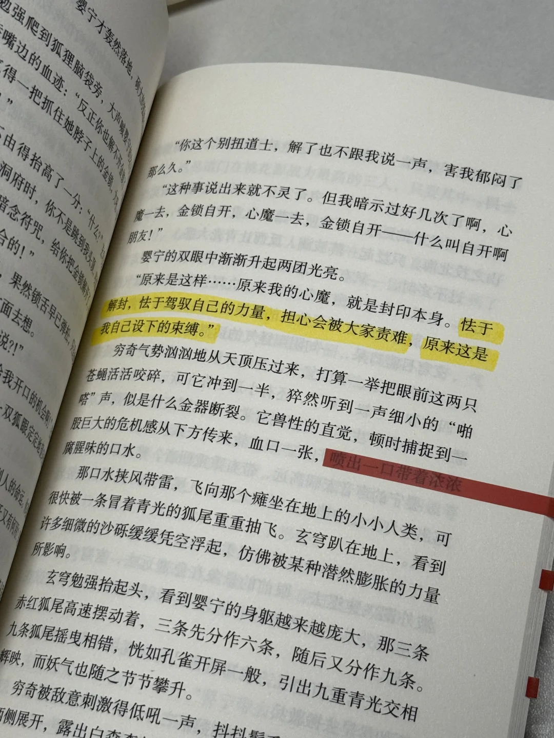 狠狠共情！！！马伯庸新书太好看了啊啊啊
