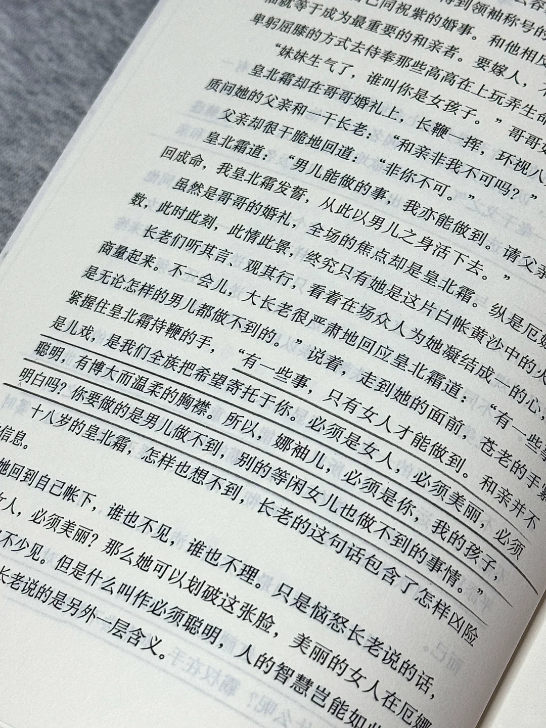 熬夜看到凌晨三点！我还是舍不得放下这书！