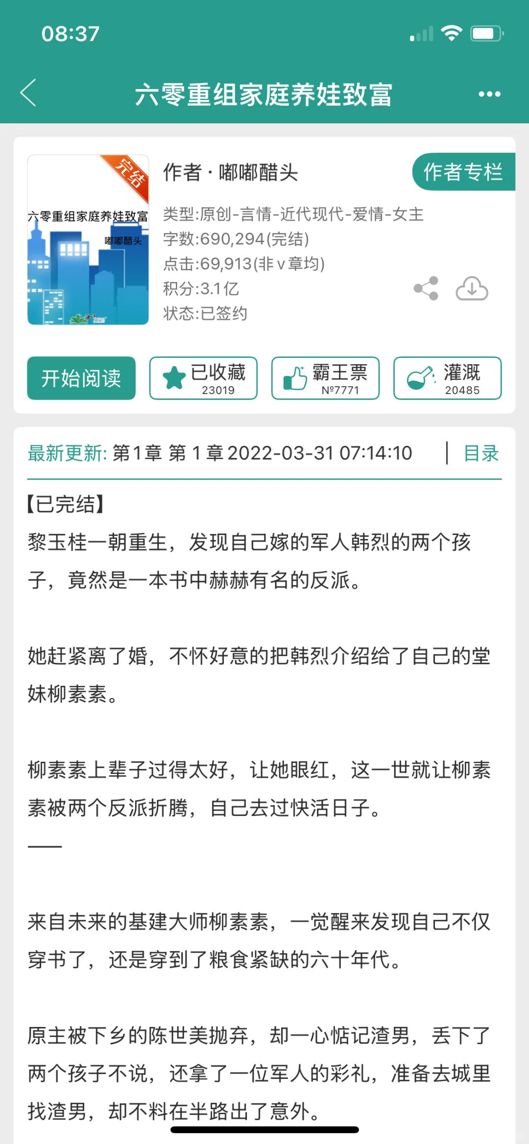 六零年代，家庭养娃致富，真的好爽！