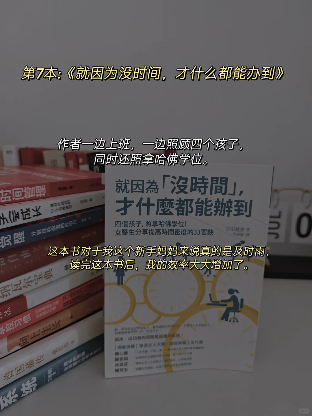 35岁才觉醒，感谢自己读了这10本书