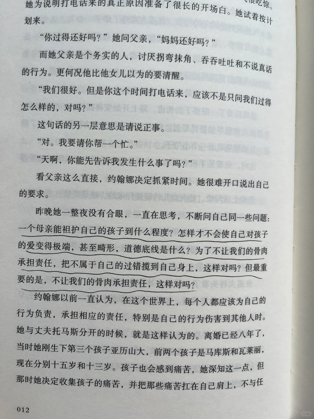 平静不属于人类，属于晒太阳的猫、不动的山。