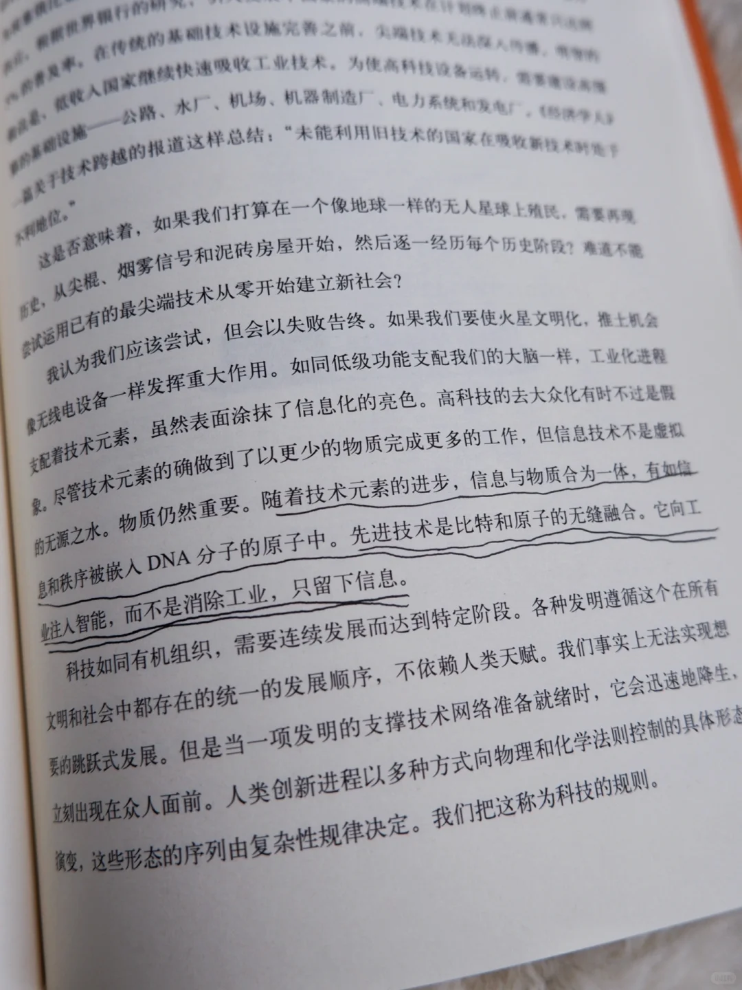 《科技想要什么》｜一本被低估的未来预言之书