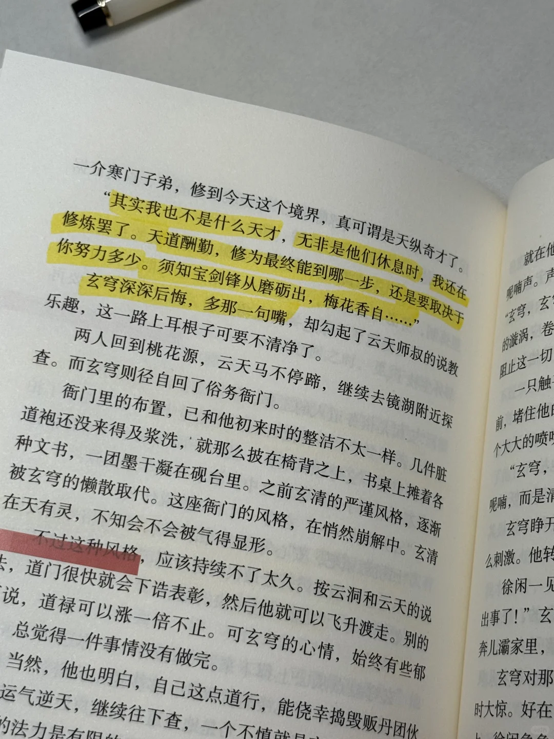 狠狠共情！！！马伯庸新书太好看了啊啊啊