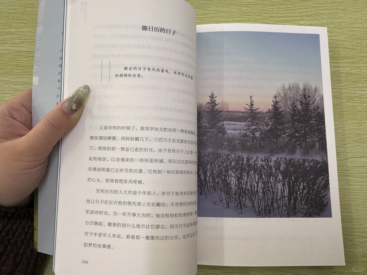 拆新书《也是冬天也是春天》