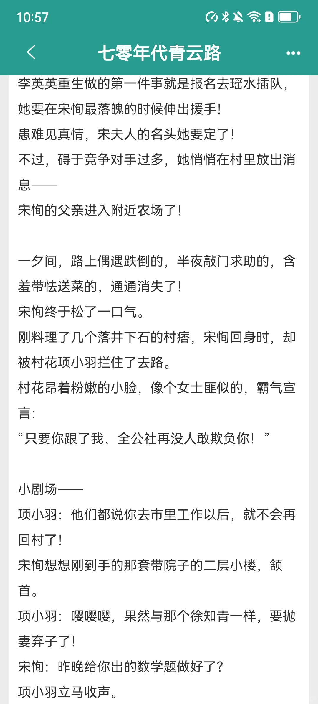 数一数那些年看过的年代文