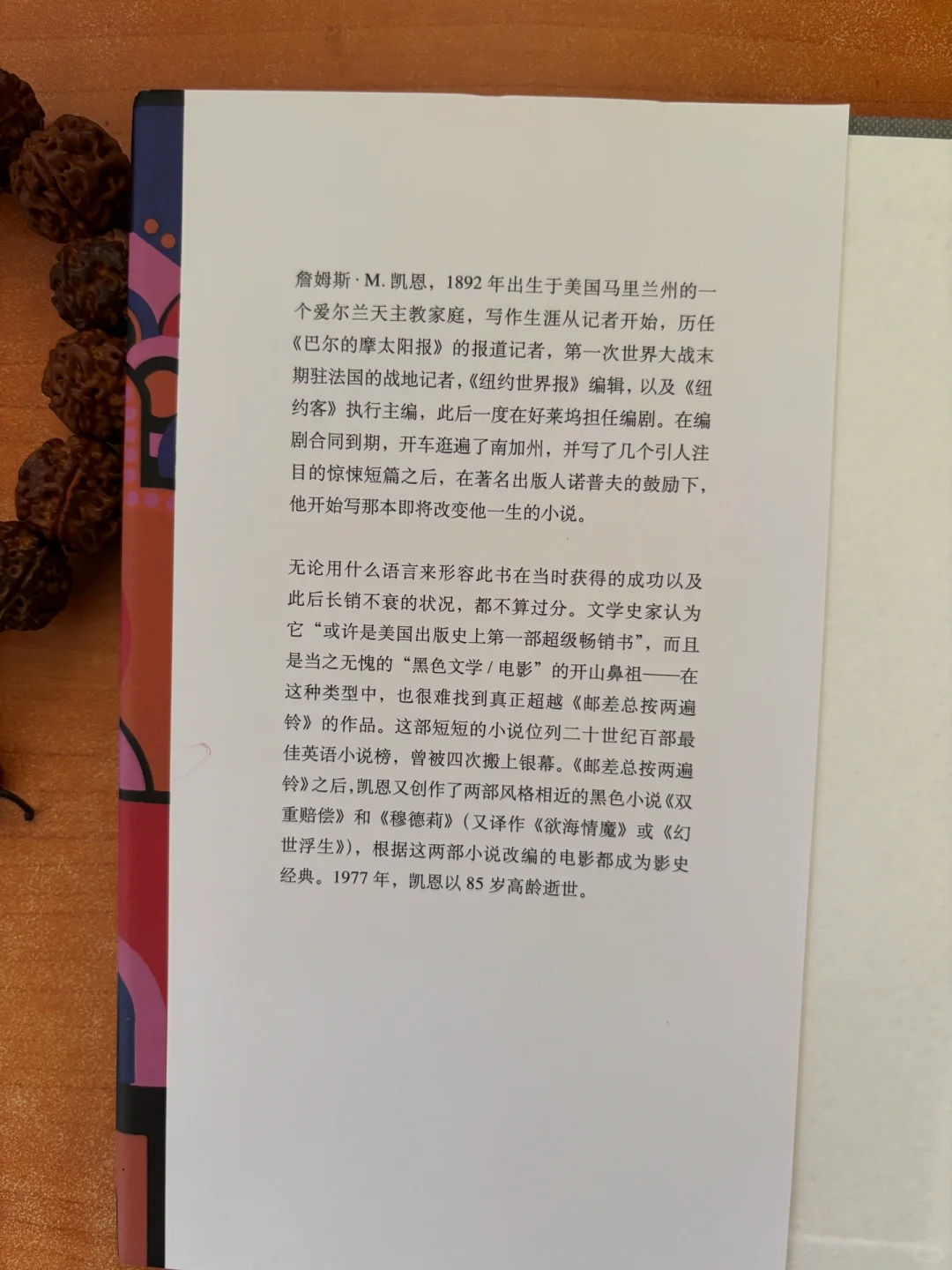 震撼着读完了❗这本书我必见人就推❗