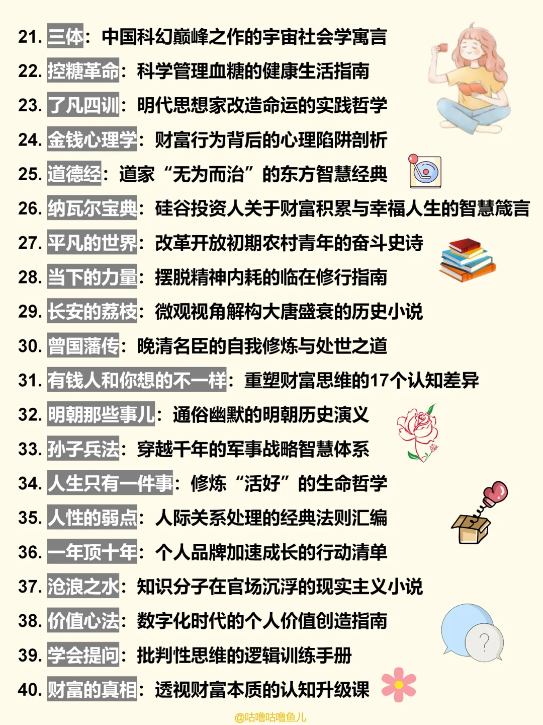 🔴此生必读高质量书单TOP100！搞脑搞事业！