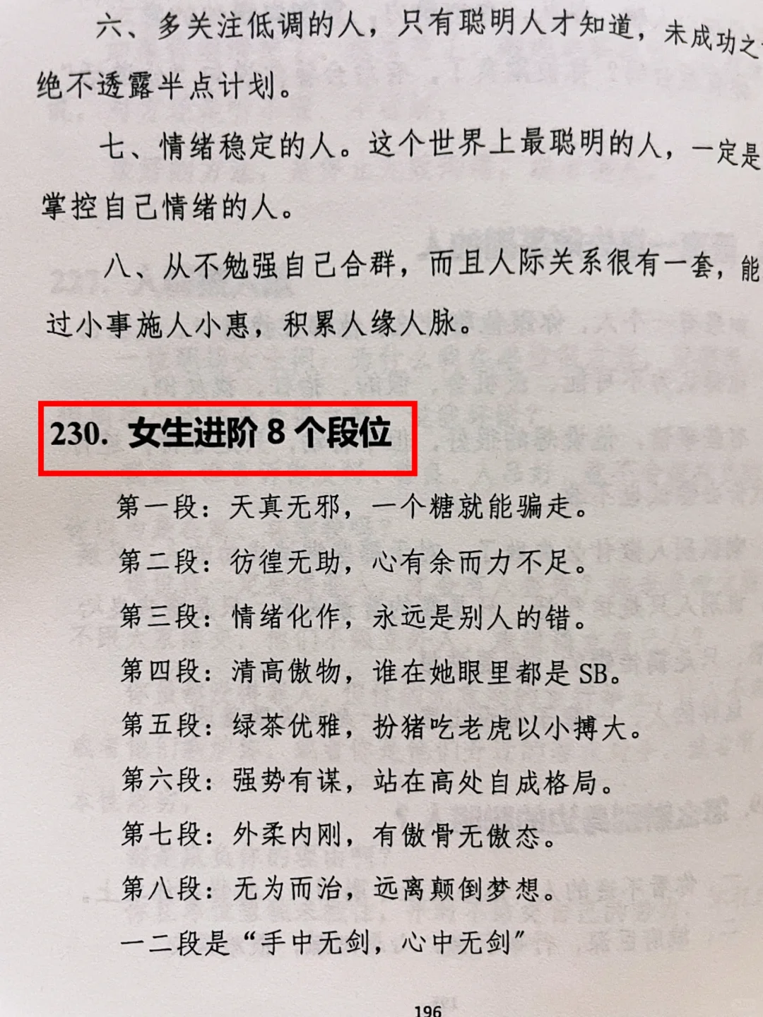 🥰女人会画饼，男人跑不了🎈