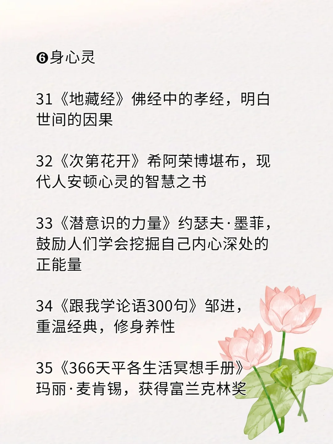 退休3年我读了180本书，2023年47本书单分享