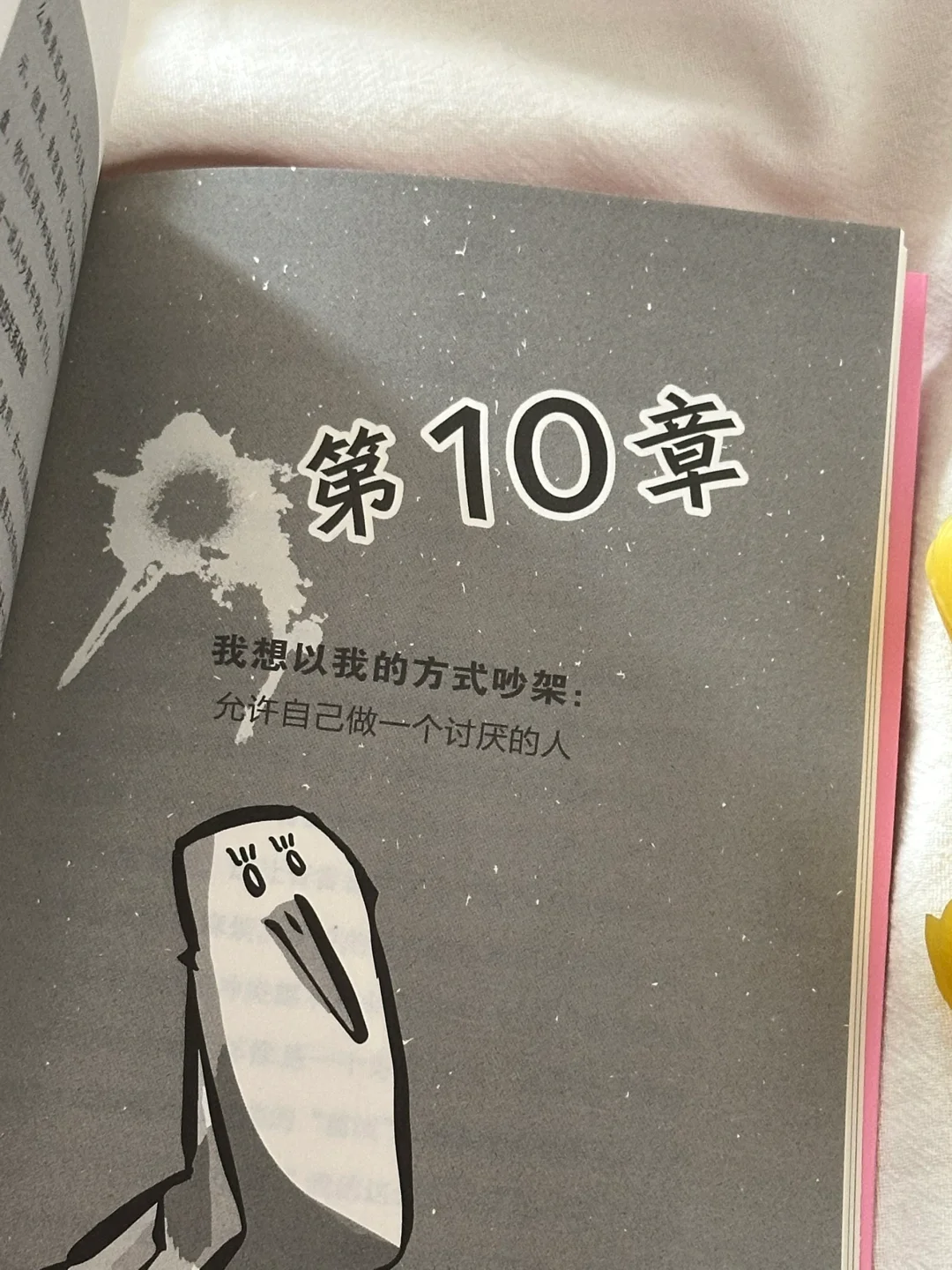 性格太软的女生，这本书一定要看！！
