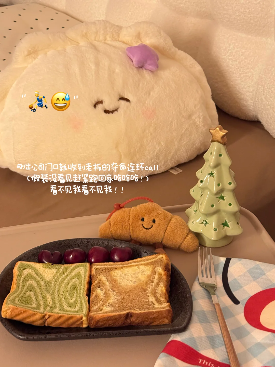 🖇🧾谁替我上班 我可以替你睡觉