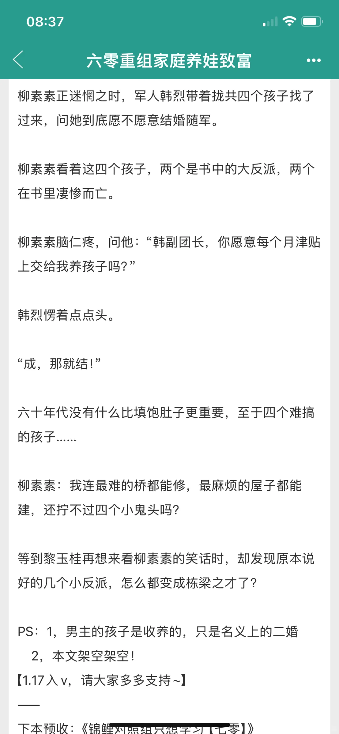 六零年代，家庭养娃致富，真的好爽！
