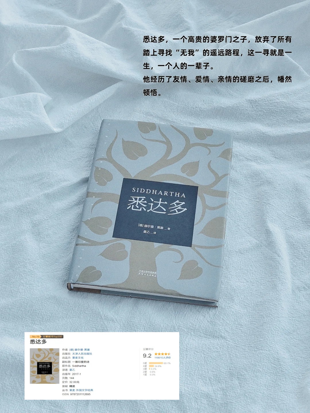 8月书单 | 阅读是一场自我修行