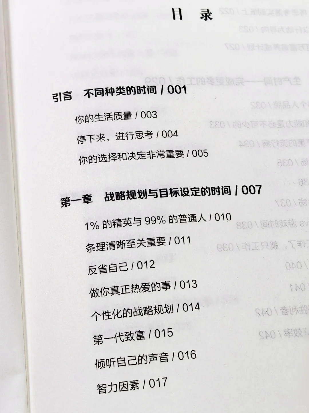 对生活没有掌控感？请狠狠读这本书！