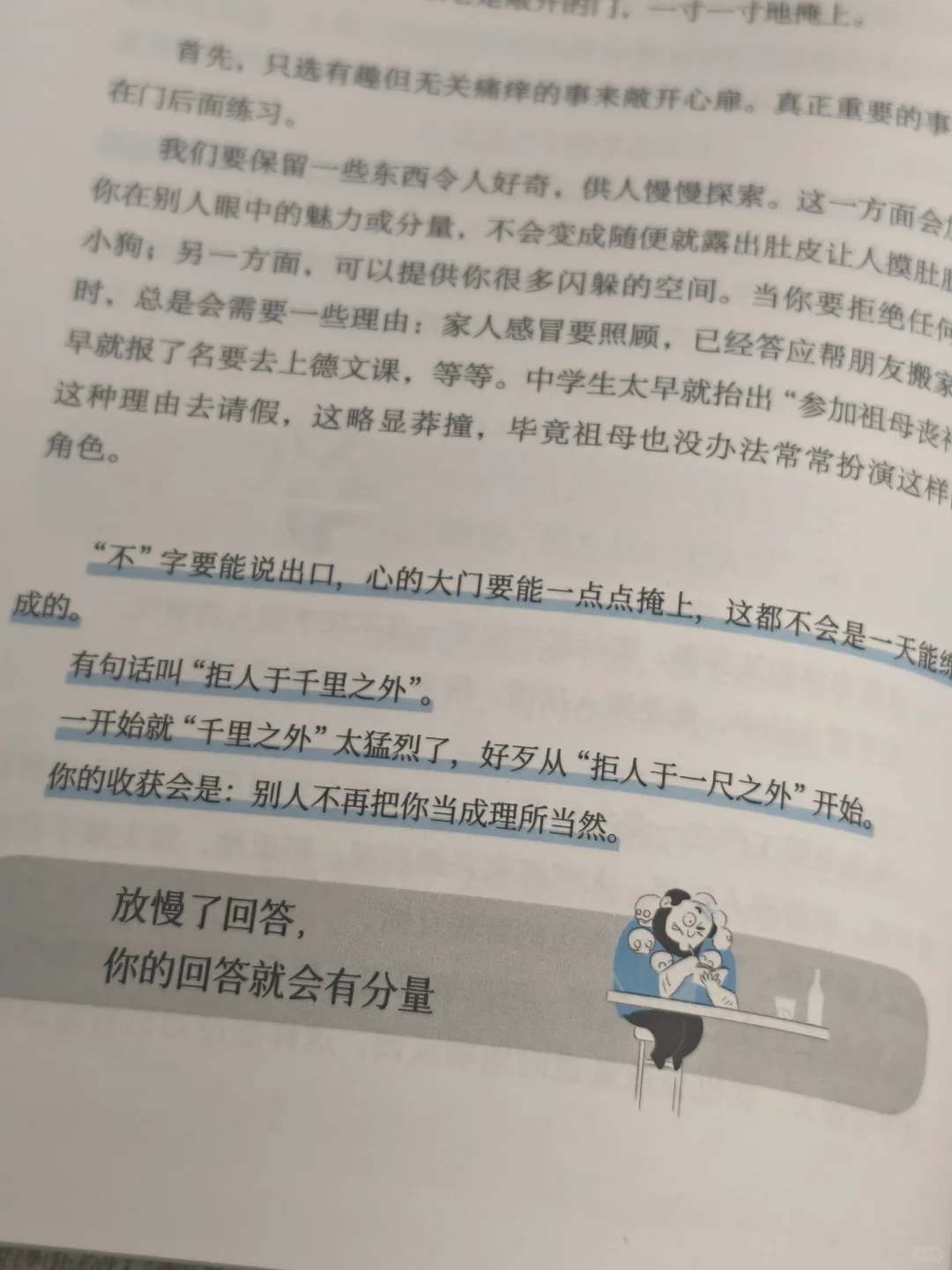 生命最动人的模样，永远在选择的勇气里