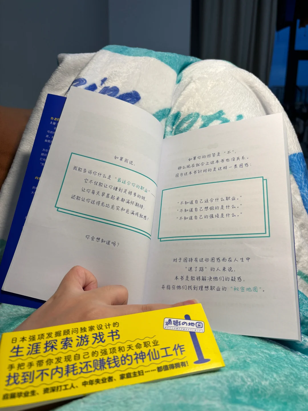 推荐一本适合敏感内耗的人找工作前看的书📘