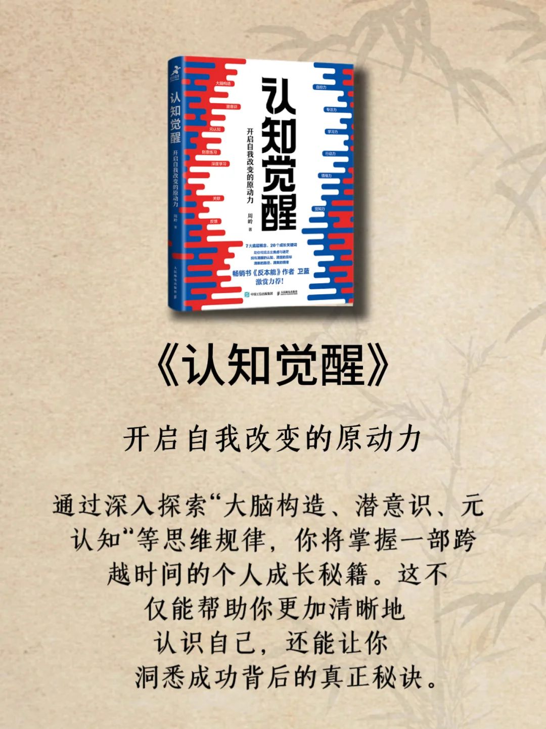 🔥打工人必看7本书，拒绝内耗，升职加薪