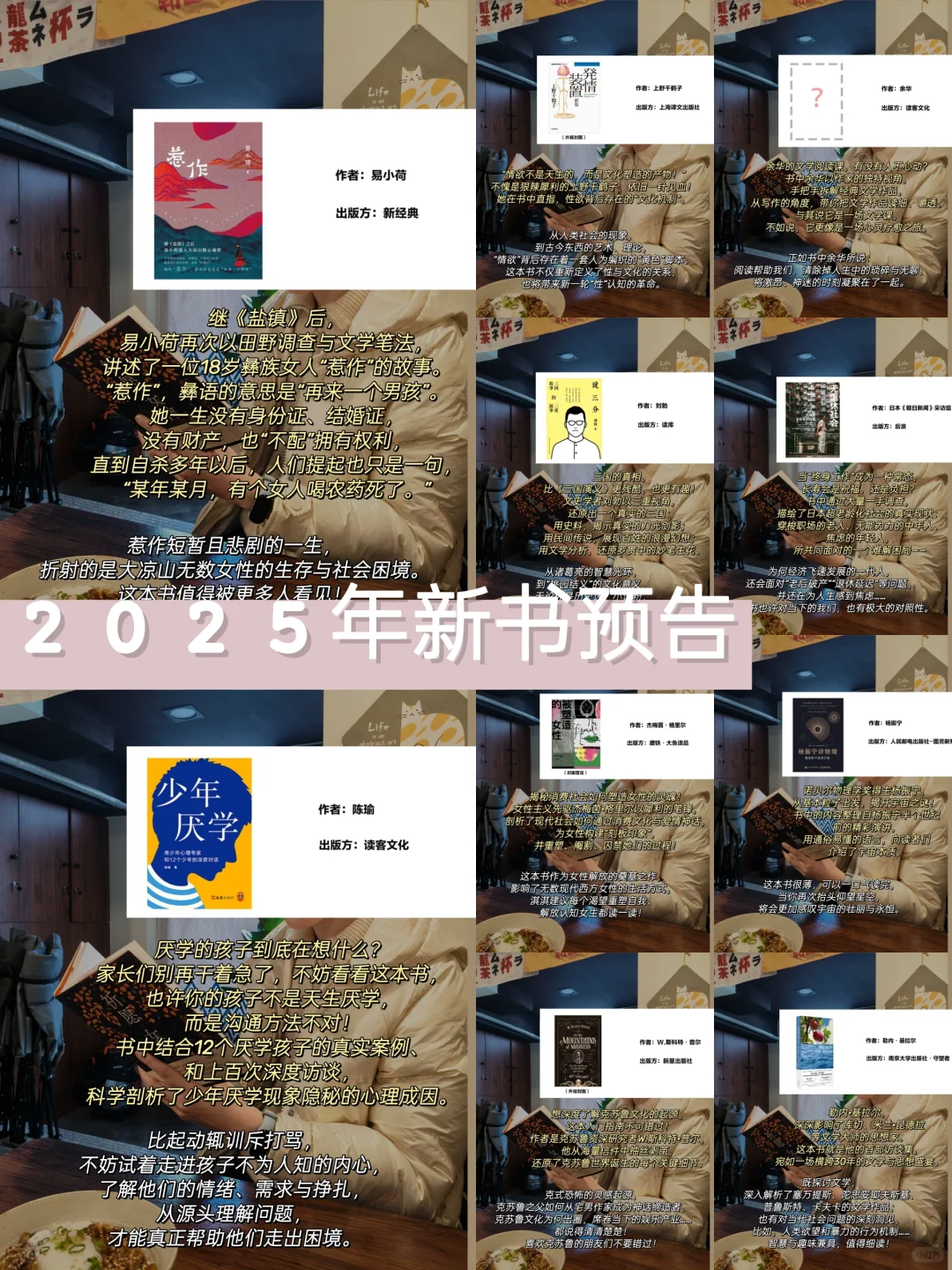 2025年，出版界有哪些值得期待的新书(下)