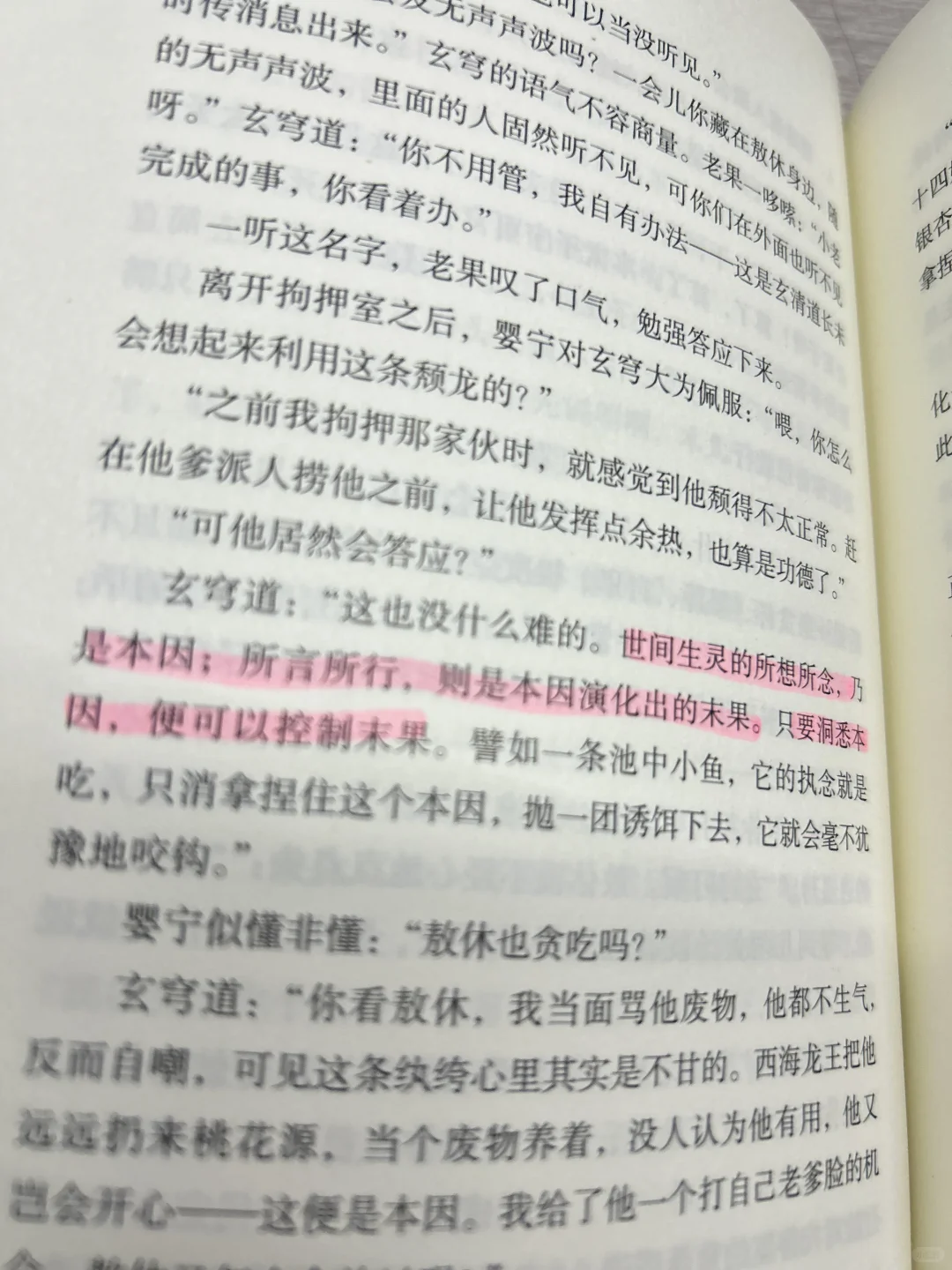 半年没读书，直到遇到马伯庸的新书‼️