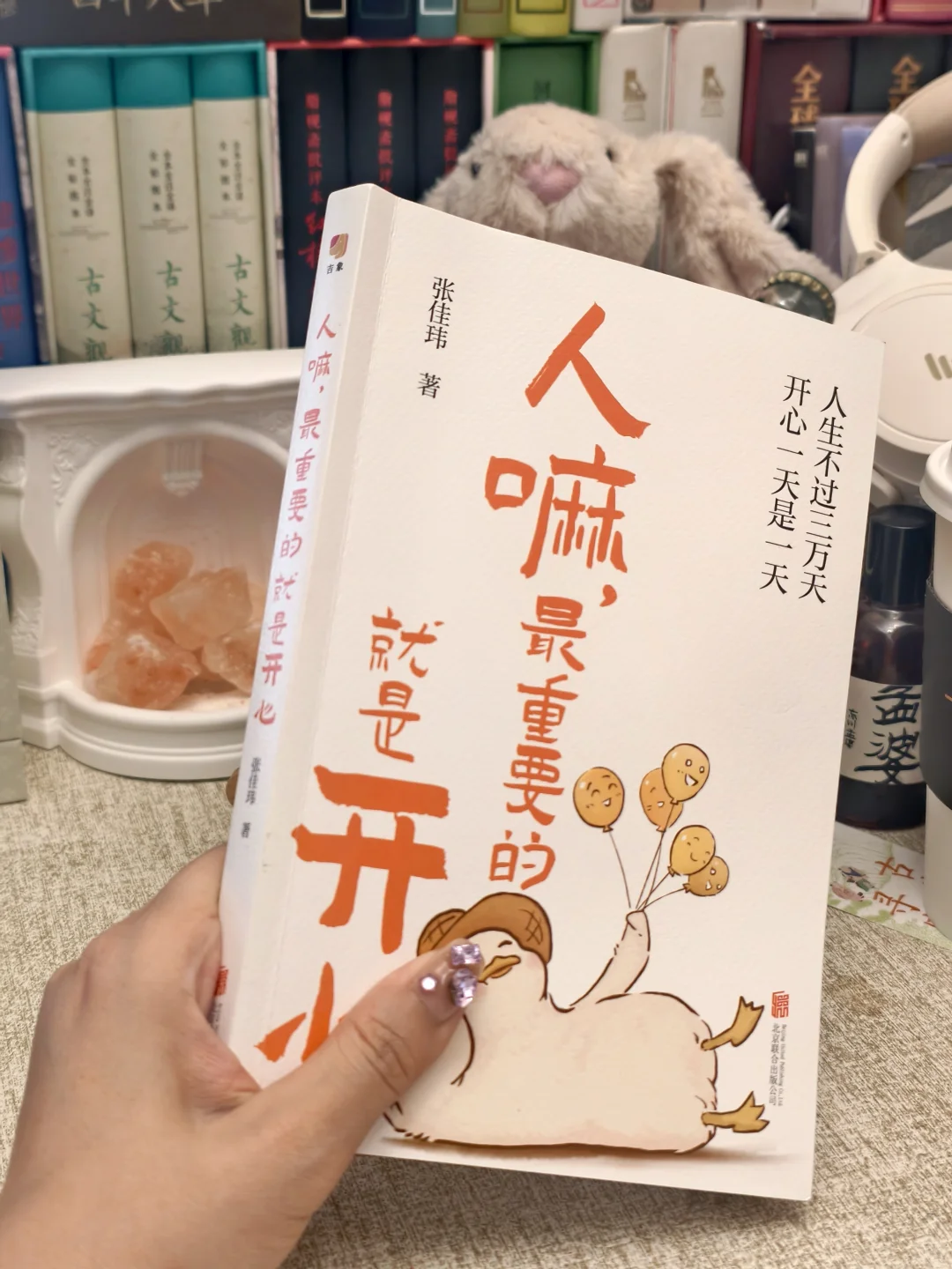 超治愈！别让生活偷走你的快乐超能力！！
