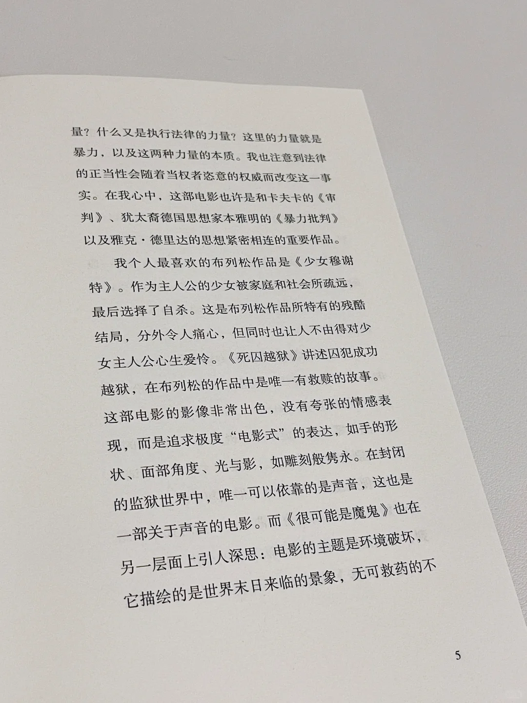 读完这本书，我戒掉了手机瘾！
