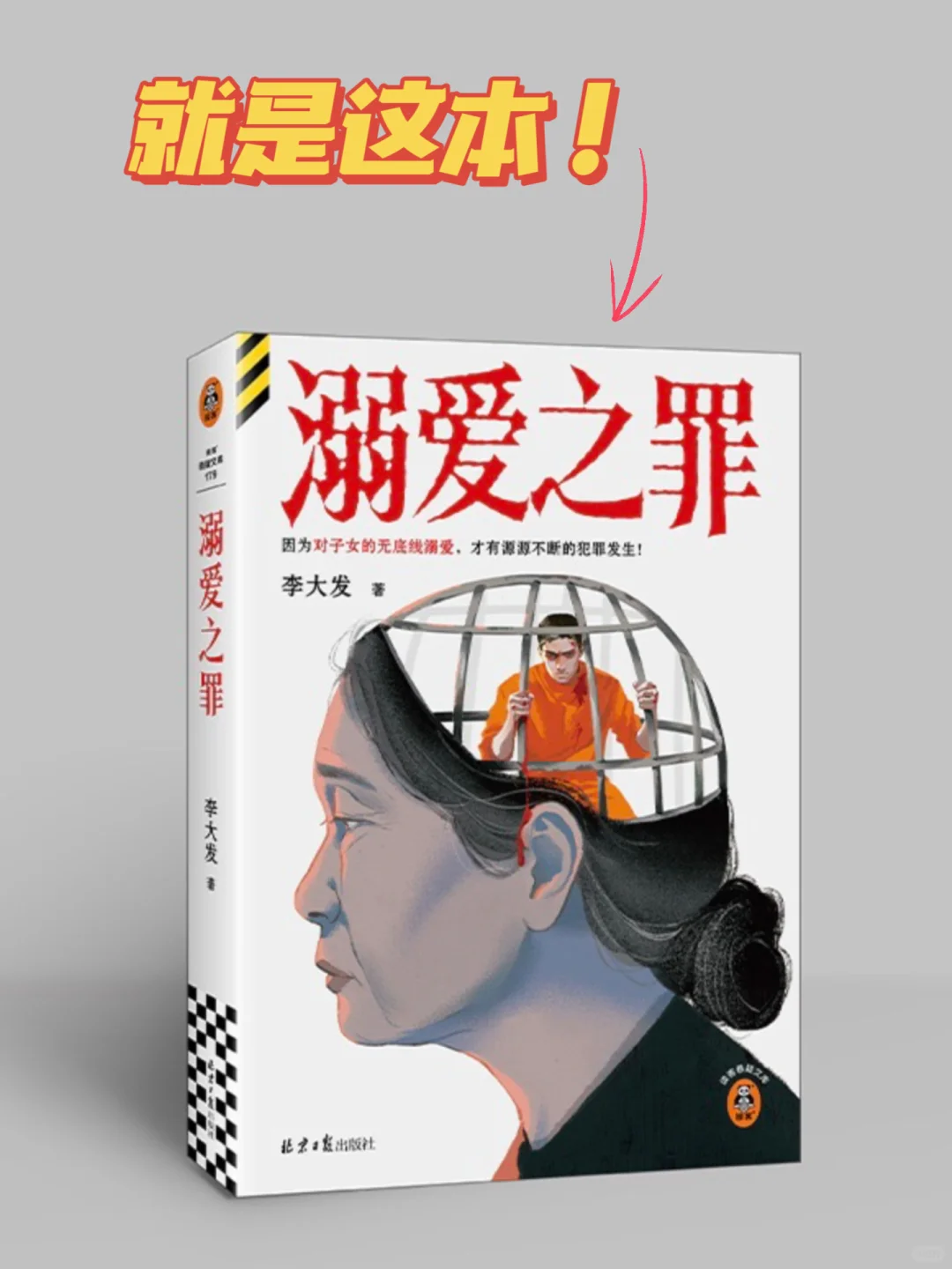 气得想冲进书里打人？！这本新书要来了！