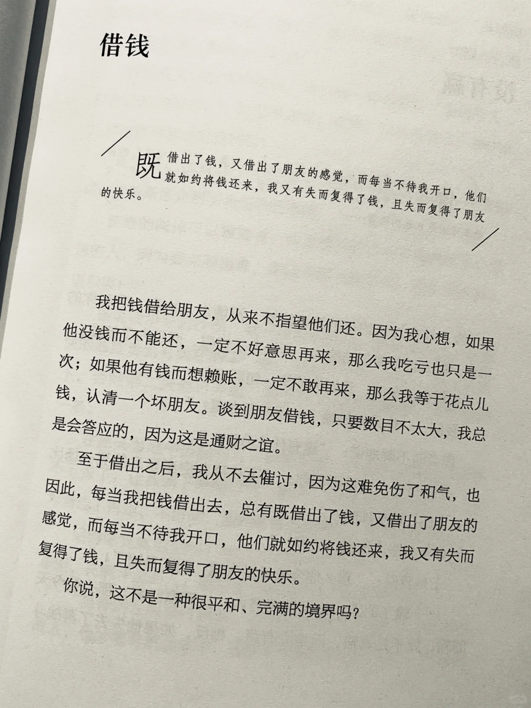 好书推荐｜2021年我的第一本智慧之书！