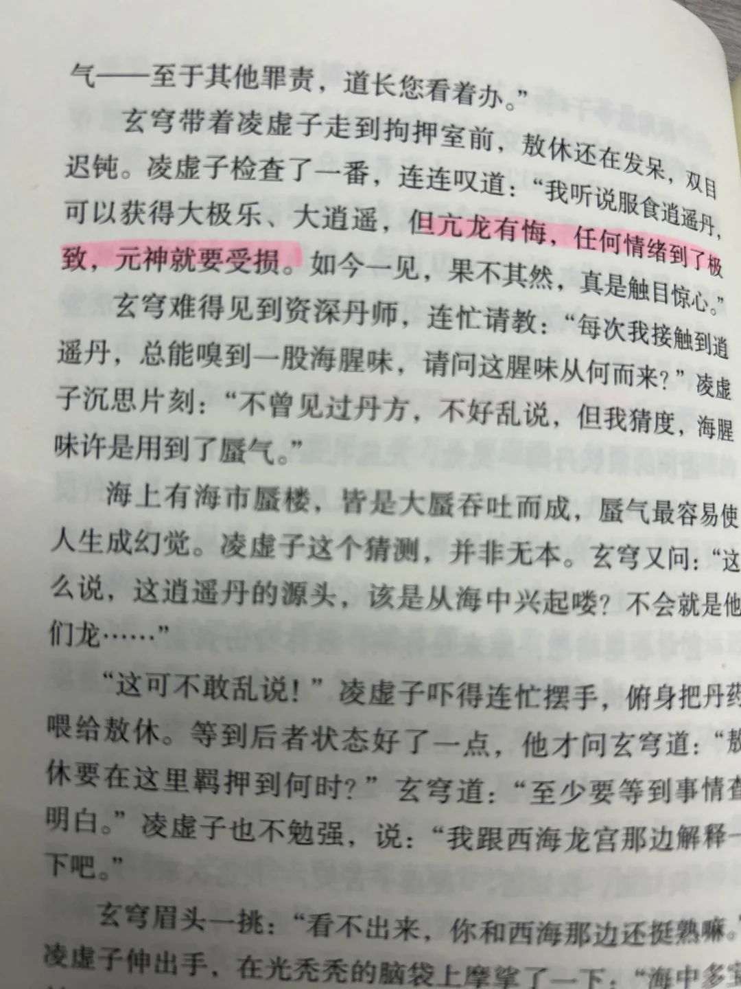 半年没读书，直到遇到马伯庸的新书‼️