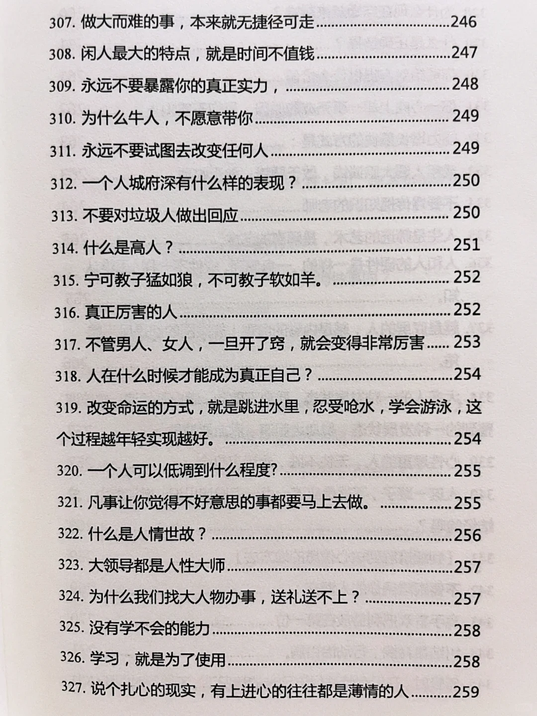 🥰女人会画饼，男人跑不了🎈