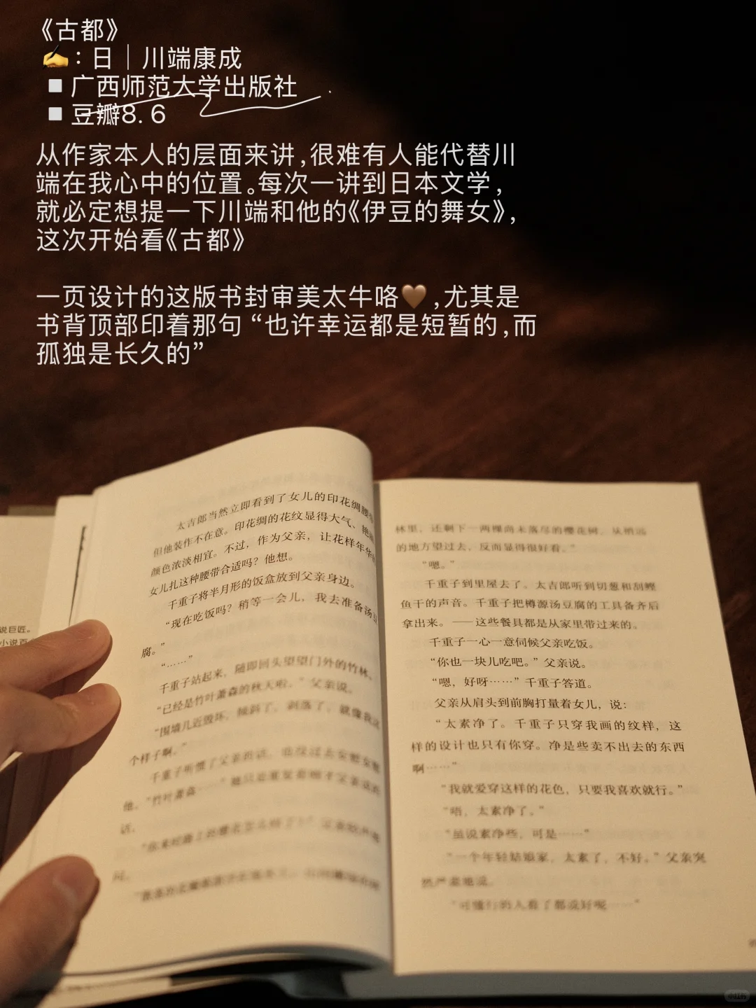 看书、独处、静心｜幸福是一种技巧