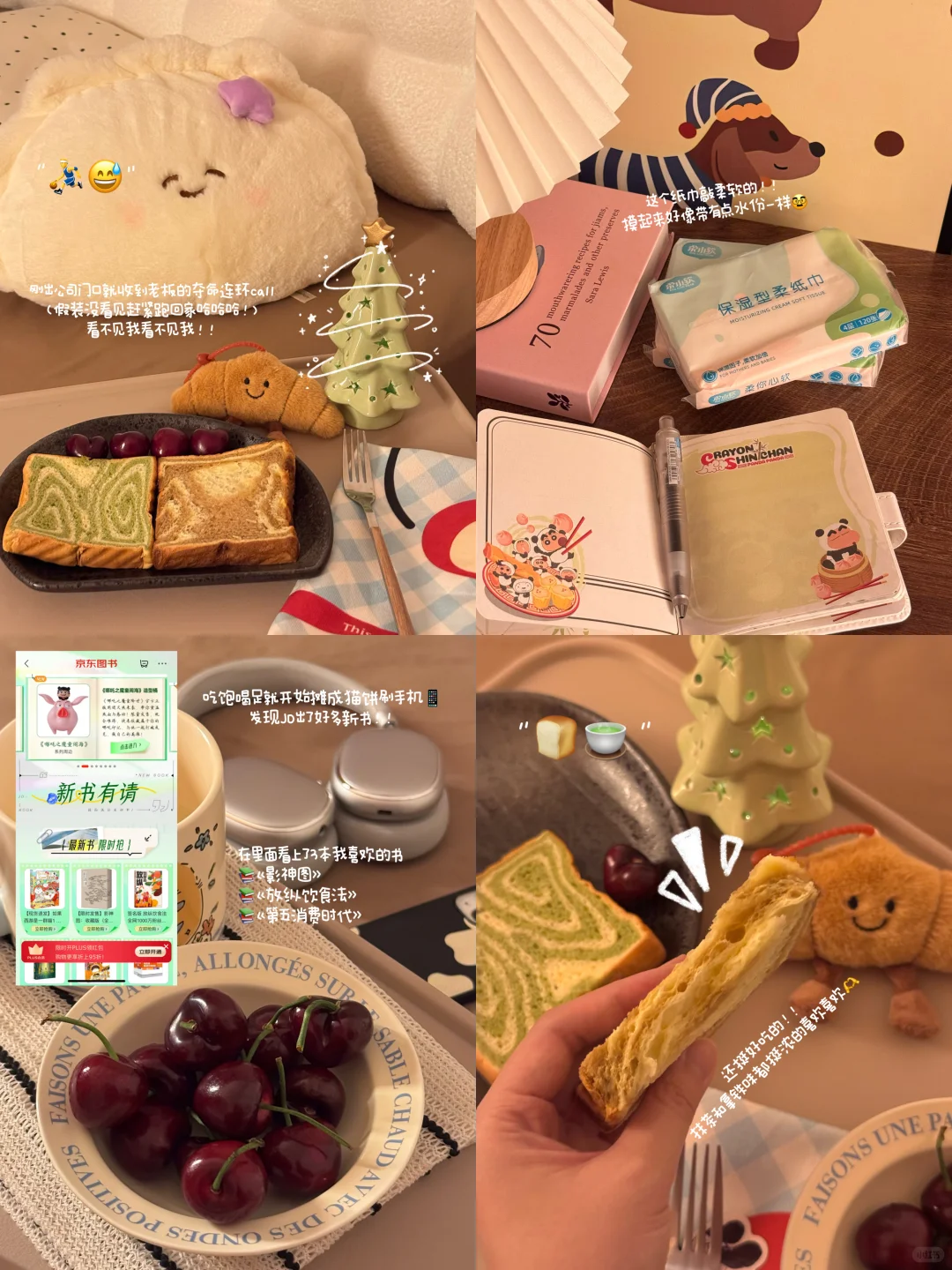 🖇🧾谁替我上班 我可以替你睡觉