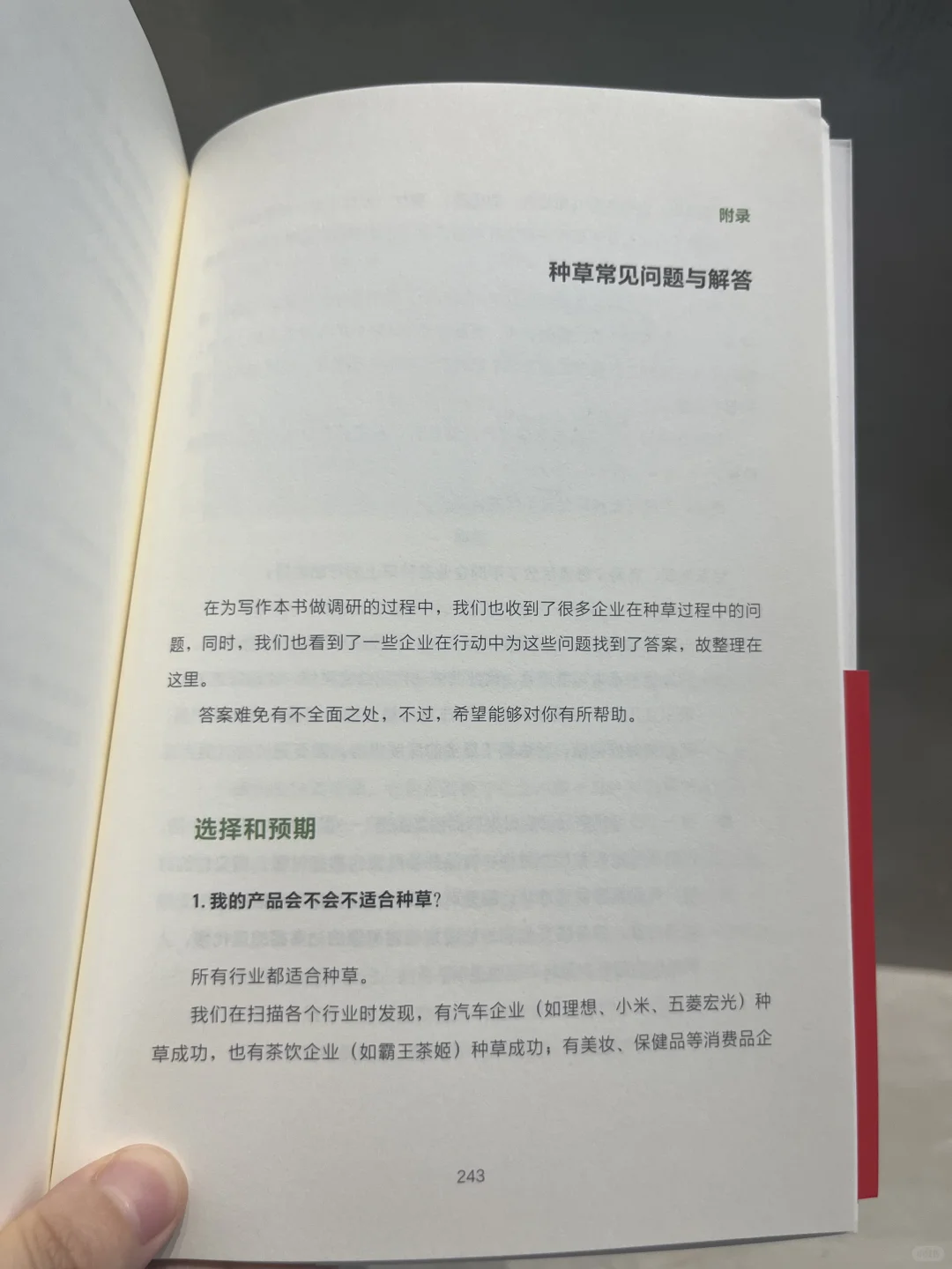 官方出品必属精品！2025最值得读的营销圣经
