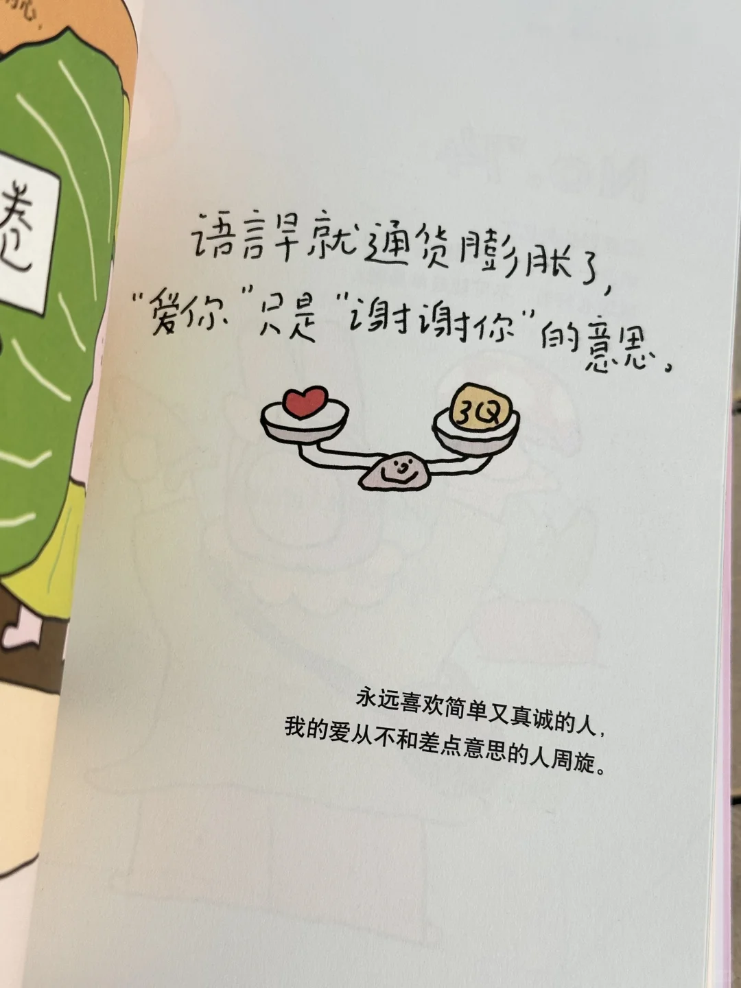 我今年读过最治愈！！超级恢复能量的书NO.1！！